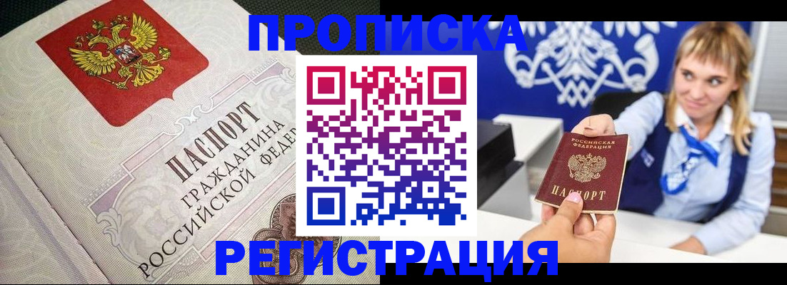 прописка поиск в Тюменской области