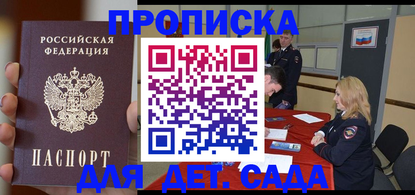 временная регистрация в Тюменской области