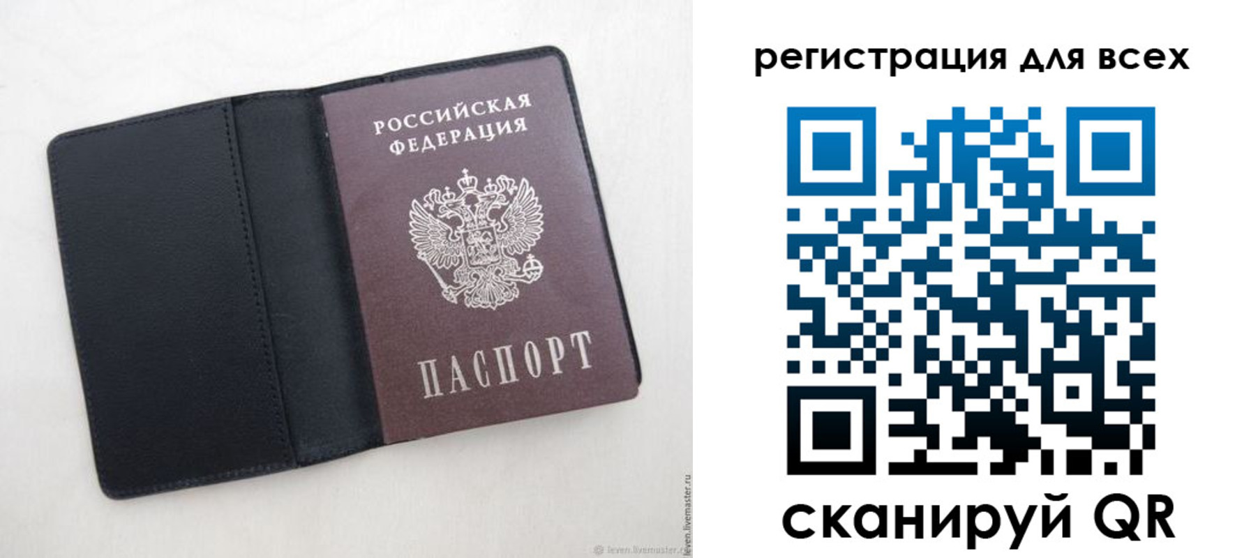 прописка штамп в Тюменской области
