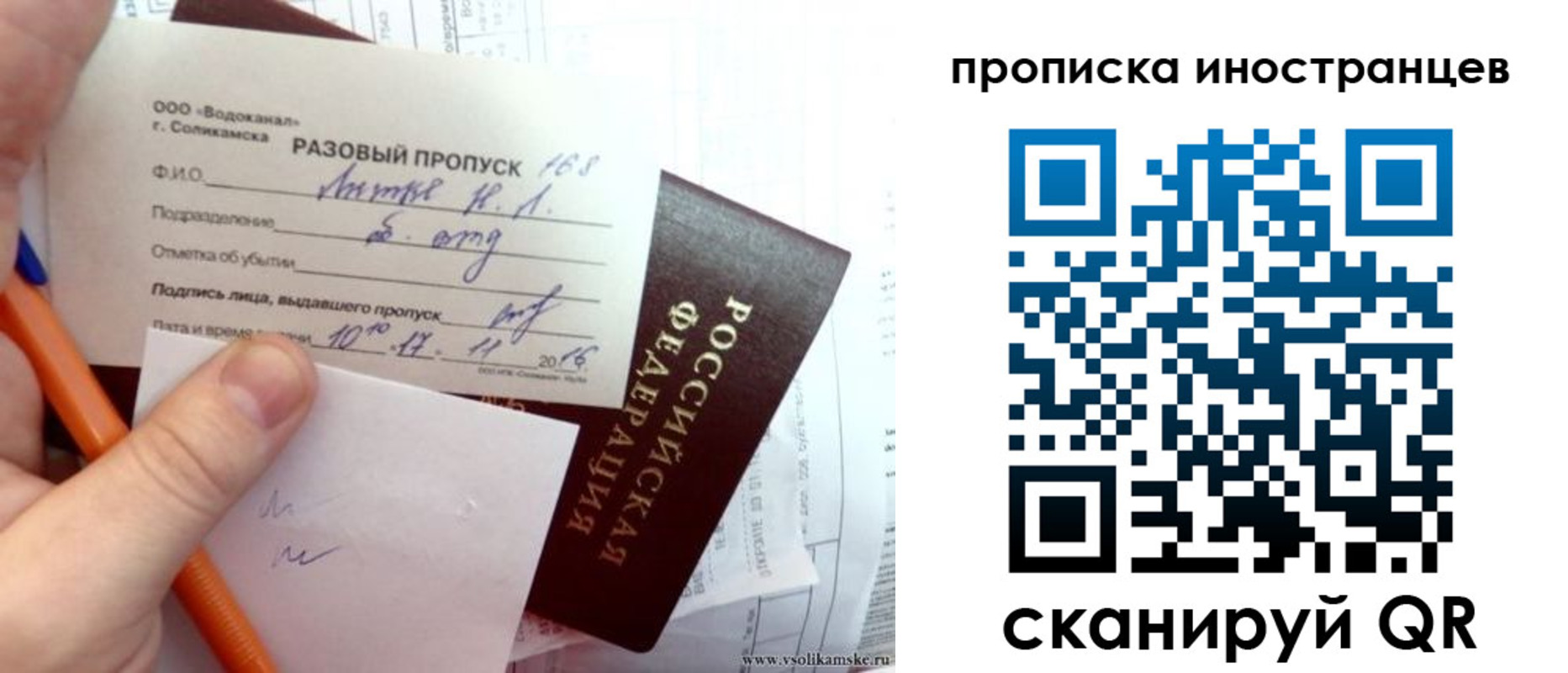 прописка иностранных граждан в Тюменской области