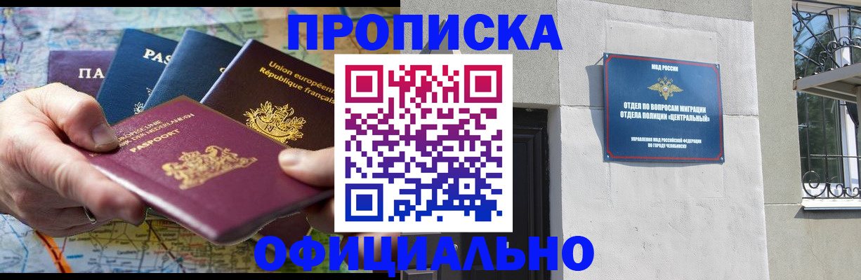 прописка 2025 в Тюменской области
