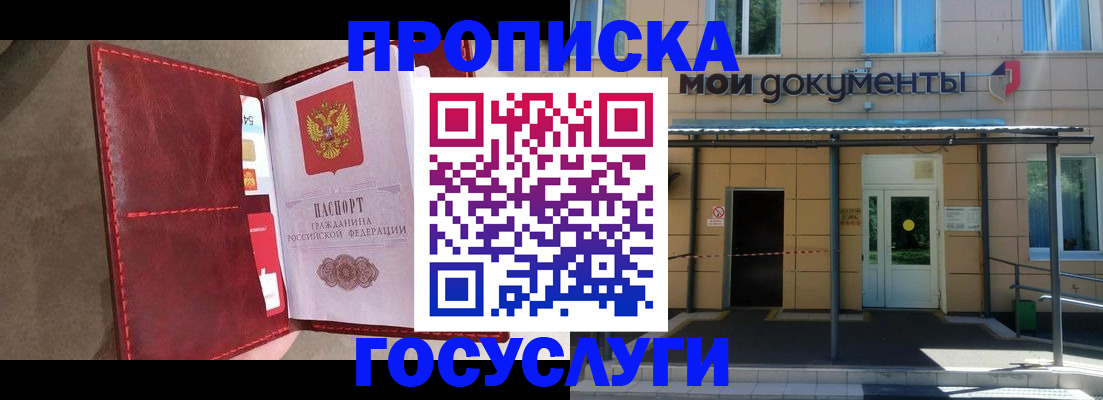 прописка от собственника в Тюменской области