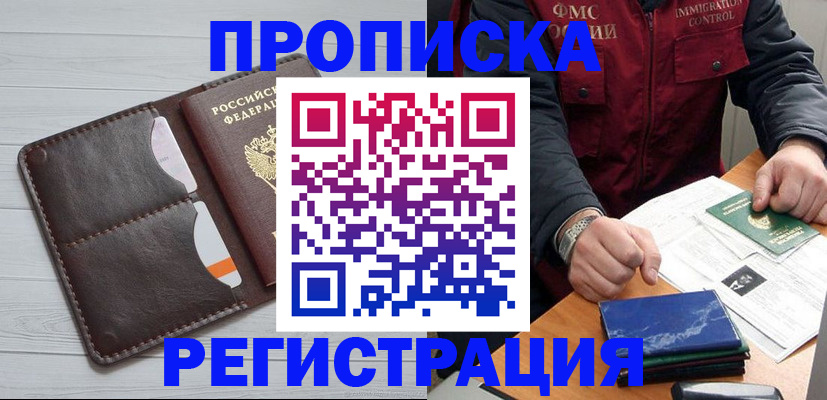 временная регистрация надежно в Тюменской области