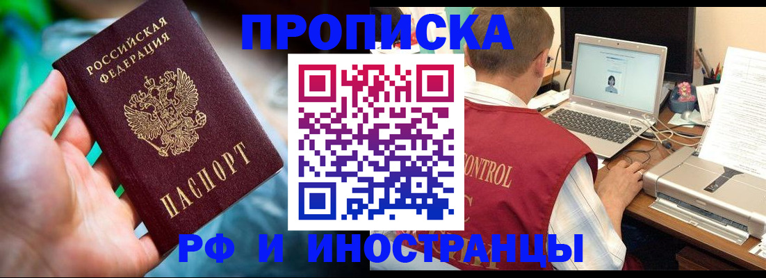 прописка для военкомата в Тюменской области