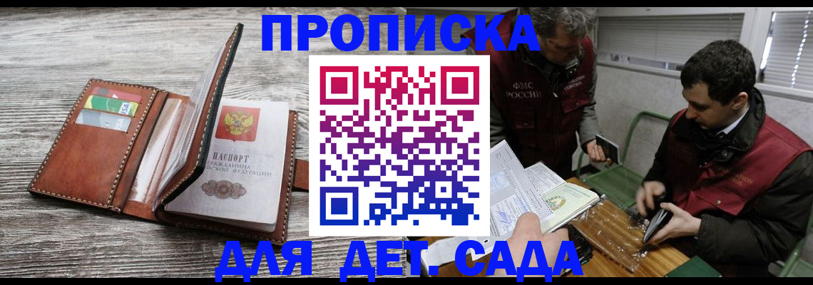 регистрация для школы в Тюменской области