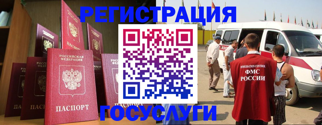 прописка законно в Тюменской области