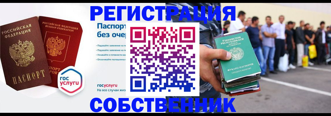 временная регистрация в Тюменской области